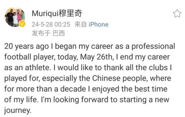 kaiyun-讲不出再见！穆里奇宣布退役 中超大满贯曾愿归化