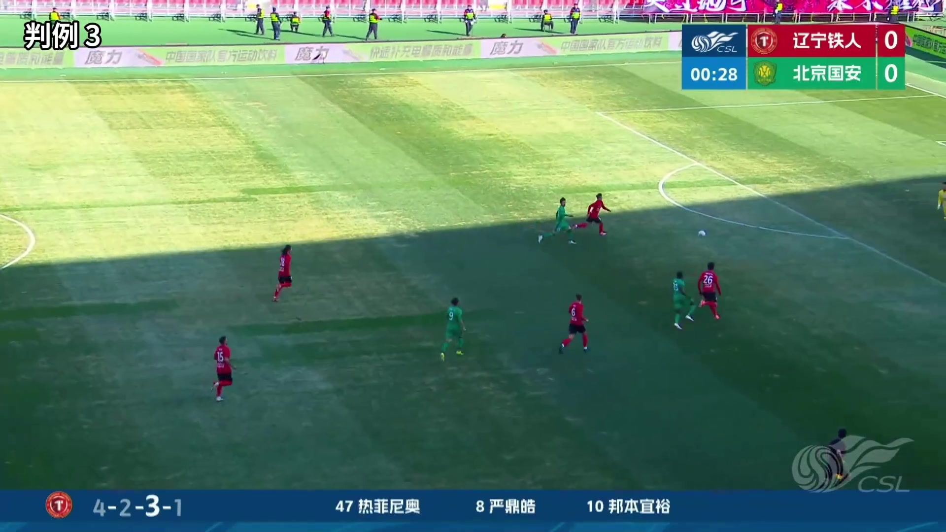 开云体育-足协裁判评议认定：韩镕泽禁区外手触球，属于SPA，非DOGSO